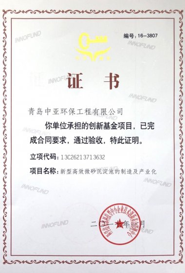 創(chuàng)新立項(xiàng)